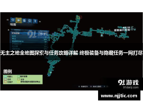 无主之地全地图探索与任务攻略详解 终极装备与隐藏任务一网打尽