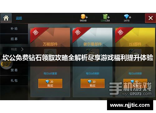 坎公免费钻石领取攻略全解析尽享游戏福利提升体验